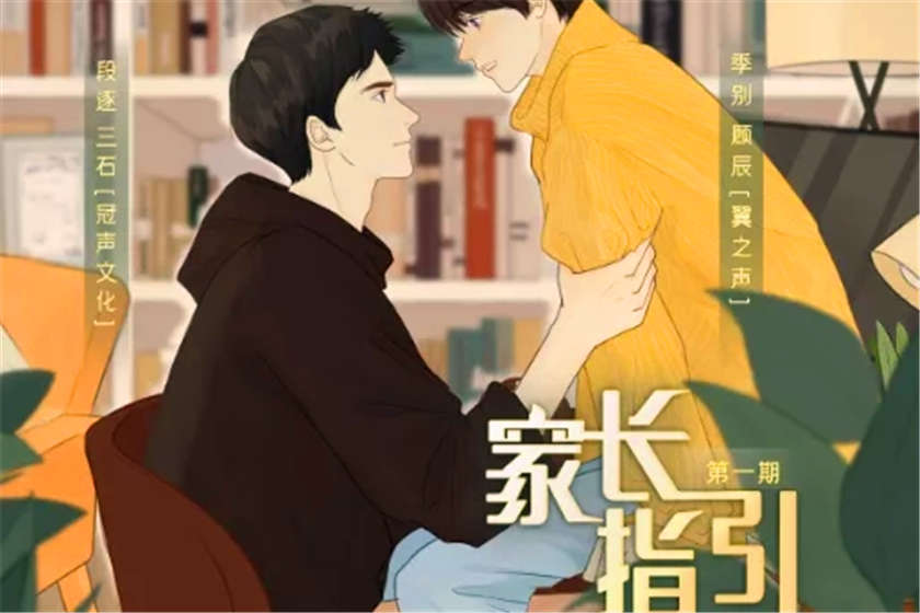 家长指引