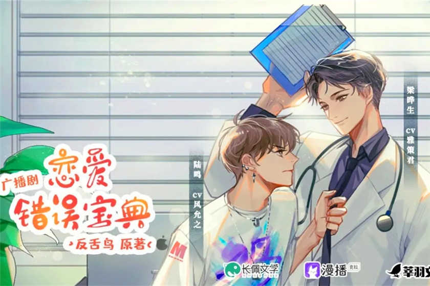 恋爱错误宝典