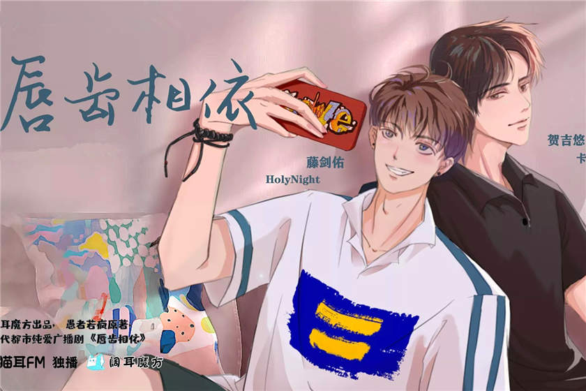 唇齿相依