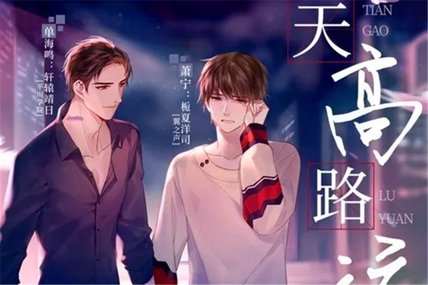 天高路远