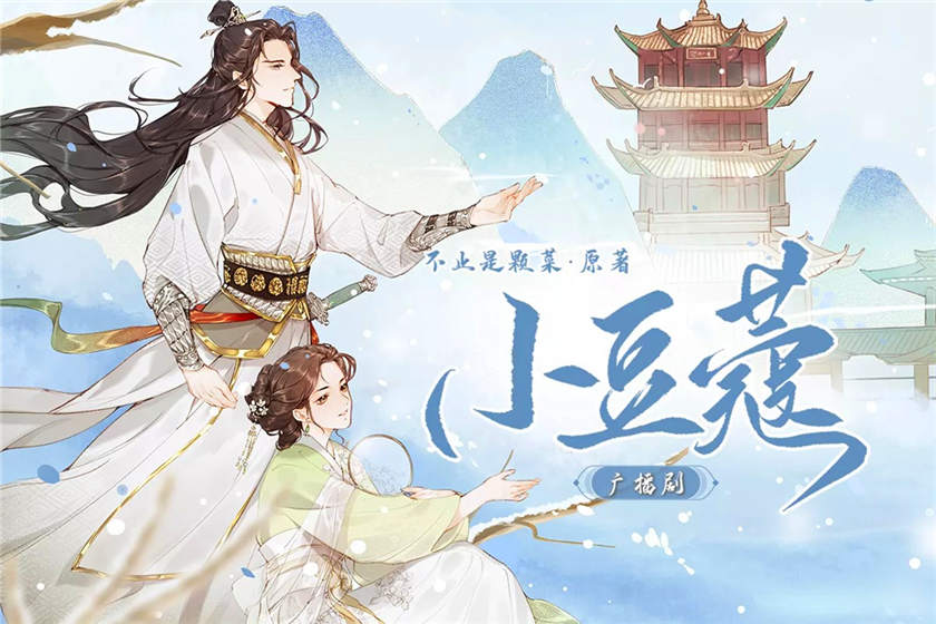 小豆蔻