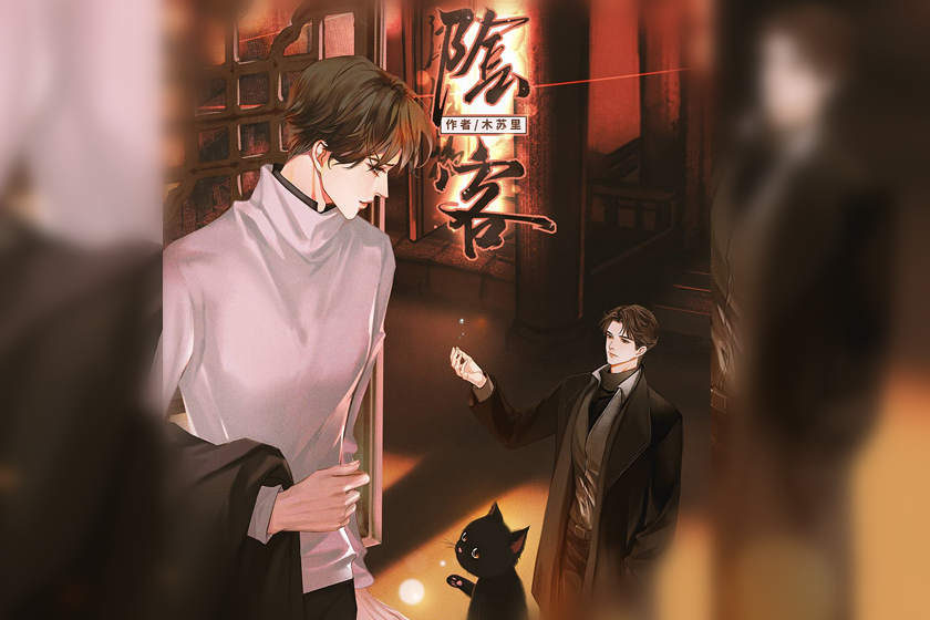 阴客