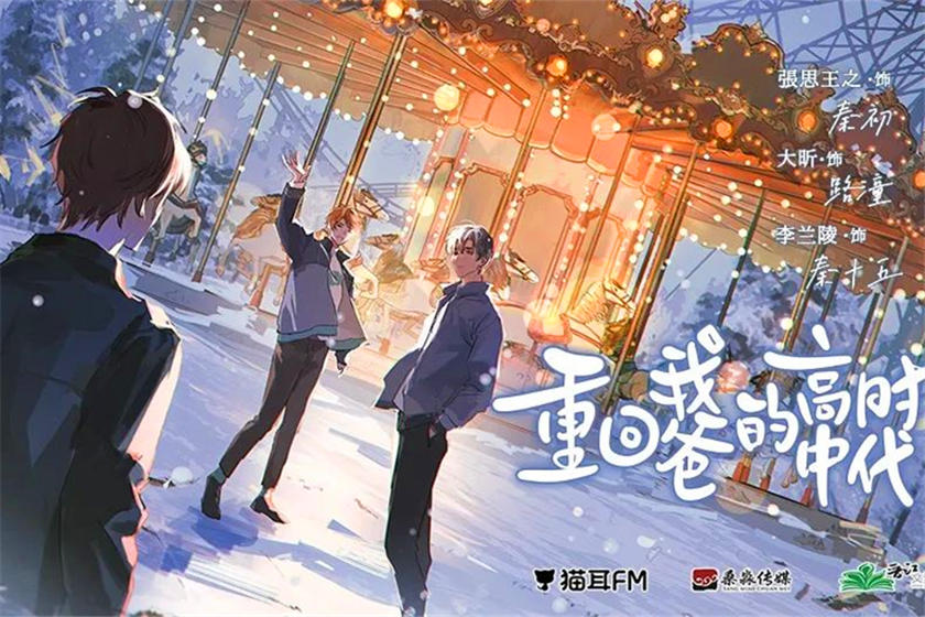 重回我爸的高中时代