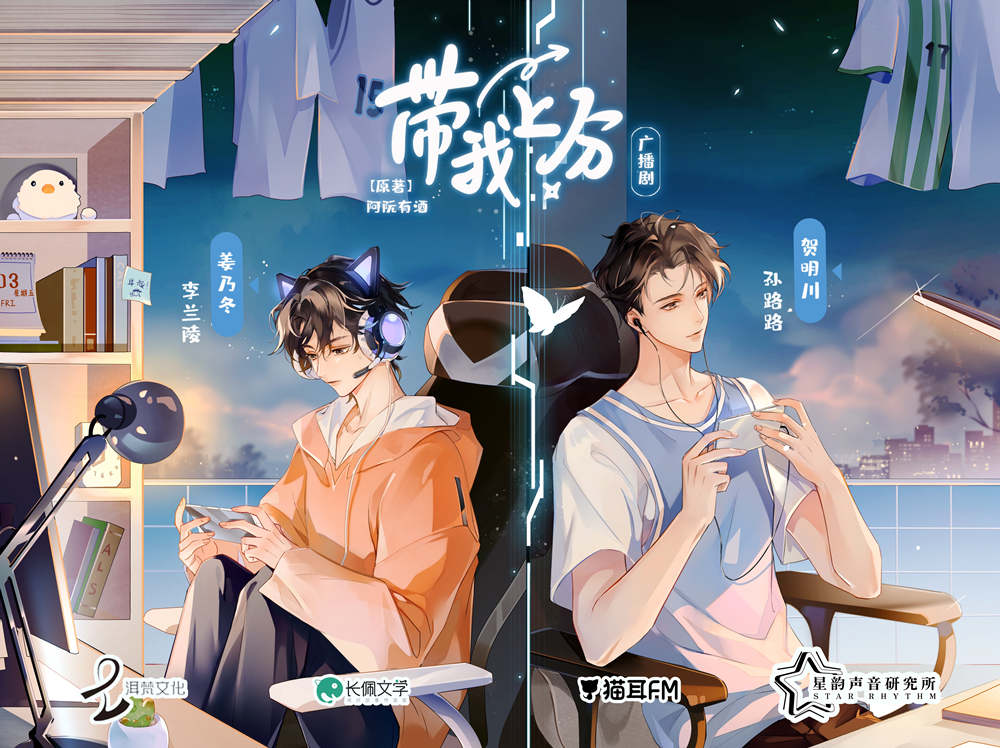 带我上分