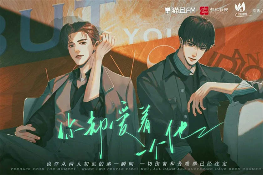 你却爱着一个他