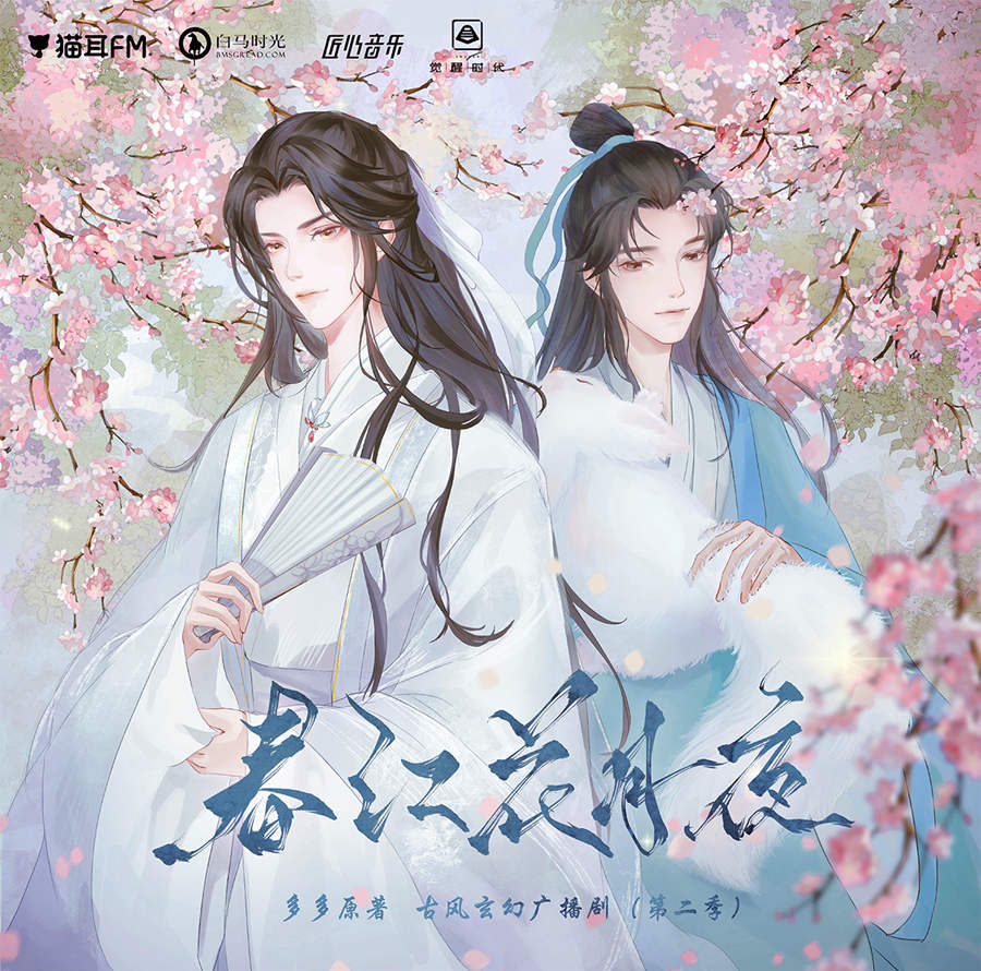 春江花月夜