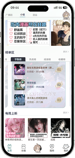 蛙趣FM截图2