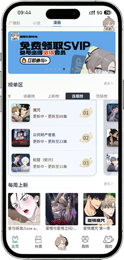 蛙趣FM截图3