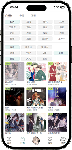 蛙趣FM截图4