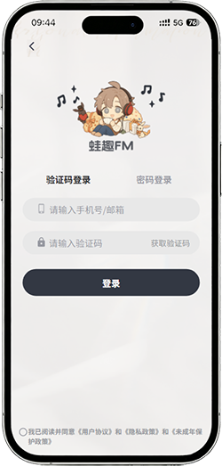 蛙趣FM截图5